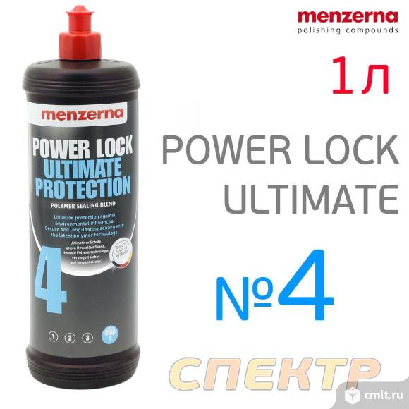 Полироль Menzerna №4 Power Lock Ultimate защитная. Фото 1.