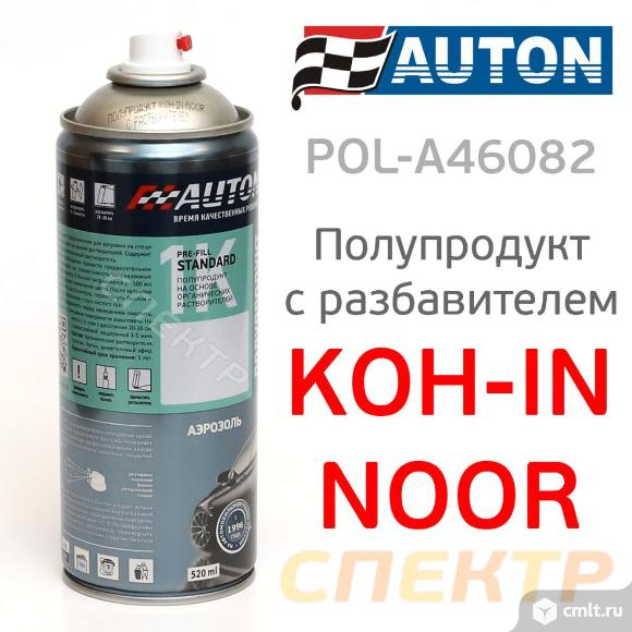 Полупродукт аэрозольный AUTON (400мл) Koh-in-noor. Фото 1.