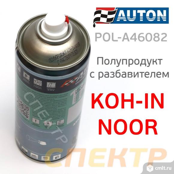 Полупродукт аэрозольный AUTON (400мл) Koh-in-noor. Фото 3.