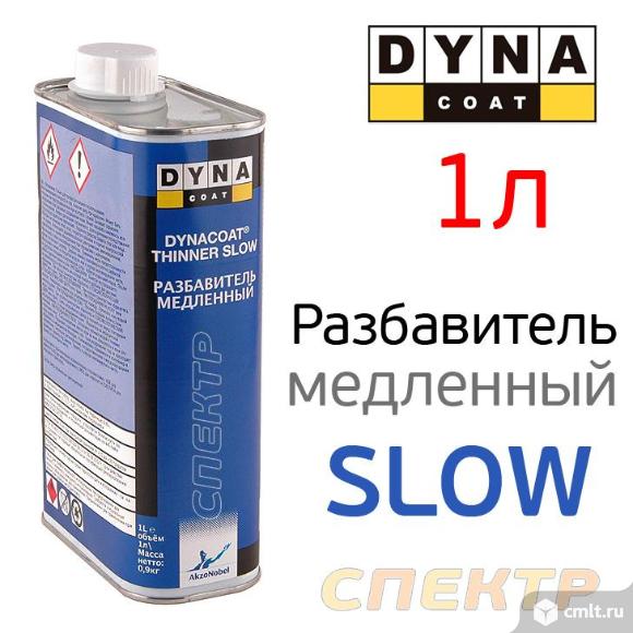 Разбавитель Dyna SLOW акриловый 1л медленный. Фото 1.