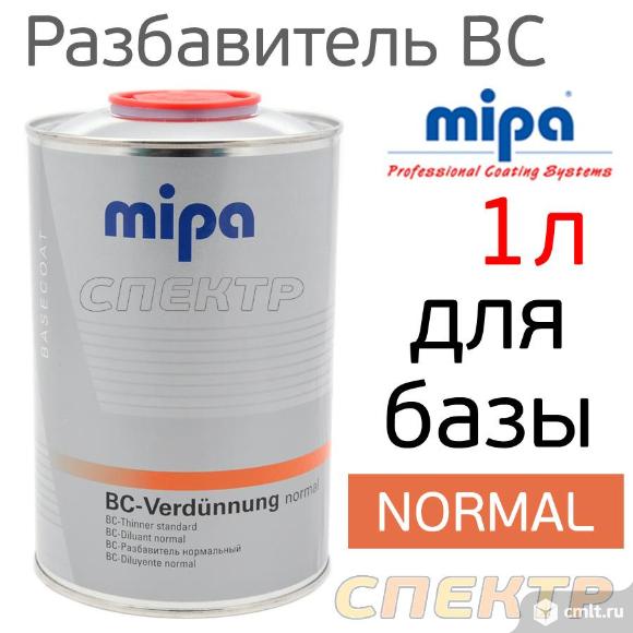 Разбавитель для базы Mipa Verdunnung BC (1л). Фото 1.