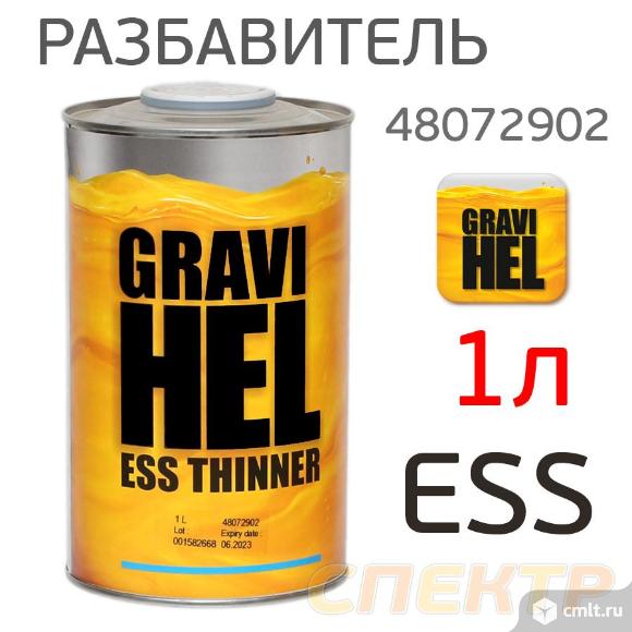 Разбавитель Gravihel 2К ESS (1л) для эмали 420/421/430. Фото 1.