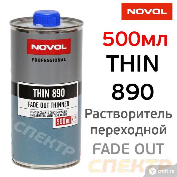 Растворитель для переходов Novol THIN 890 (0,5л). Фото 1.