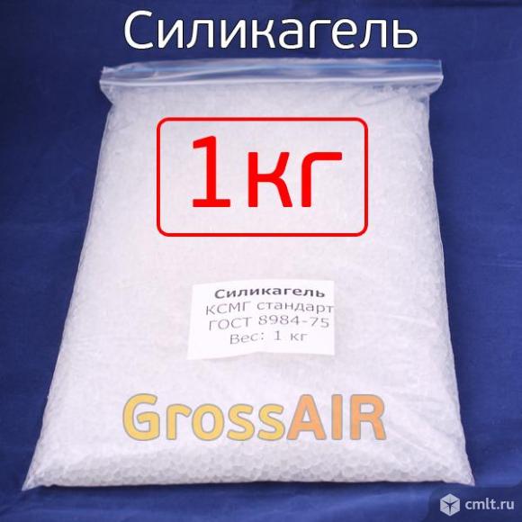 Силикагель прозрачный КСМГ стандарт (1кг). Фото 1.