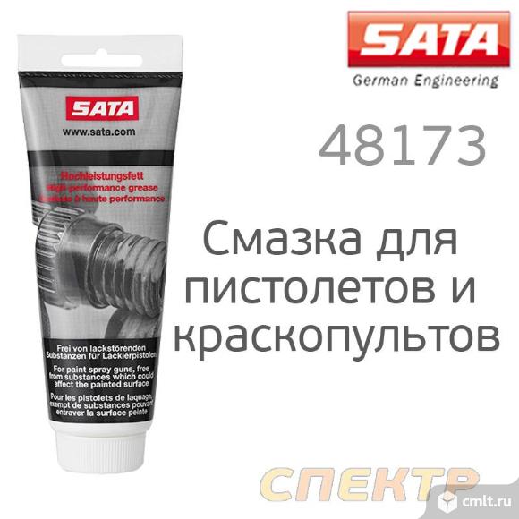 Смазка для пистолетов и краскопультов SATA 100г. Фото 1.