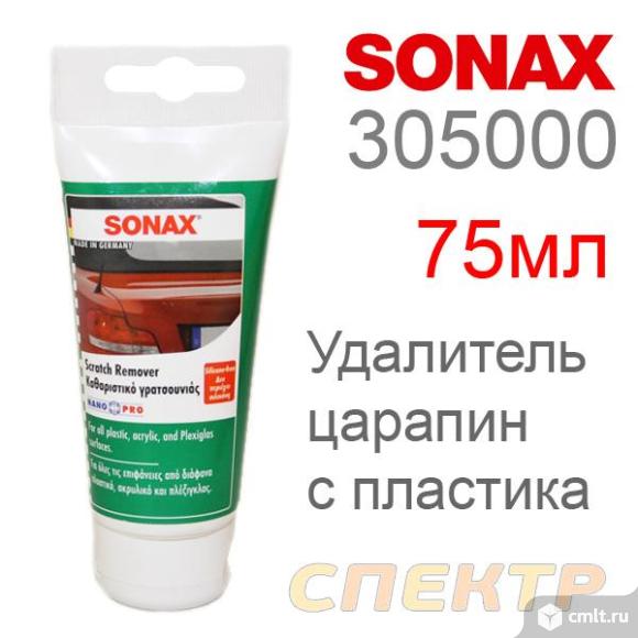 Удалитель царапин для пластика Sonax 305000 (75мл). Фото 1.