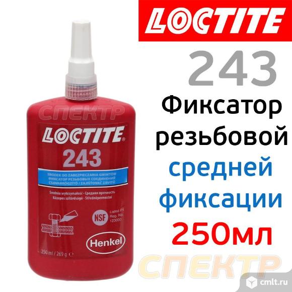 Фиксатор резьбы LOCTITE 243 (250мл) голубой. Фото 1.