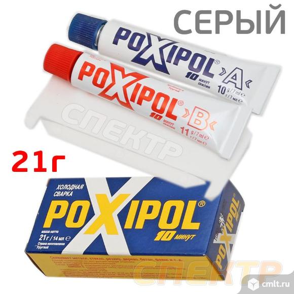 Холодная сварка POXIPOL (21г) СЕРЫЙ. Фото 1.