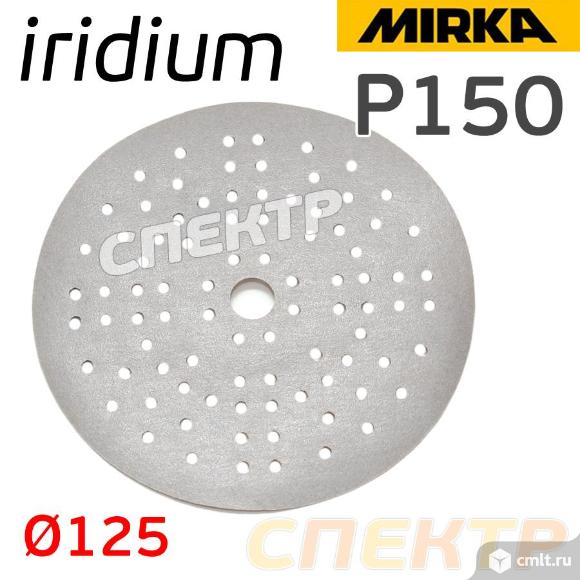 Шлифкруг ф125 Mirka Iridium (Р150) с керамозерном. Фото 1.