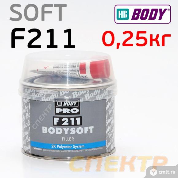 Шпатлевка Body PRO F211 SOFT (0,25кг) полиэфирная. Фото 1.