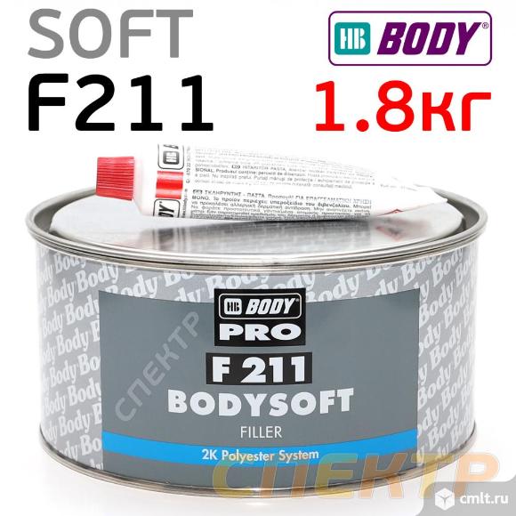 Шпатлевка Body PRO F211 SOFT (1,8кг) полиэфирная. Фото 1.