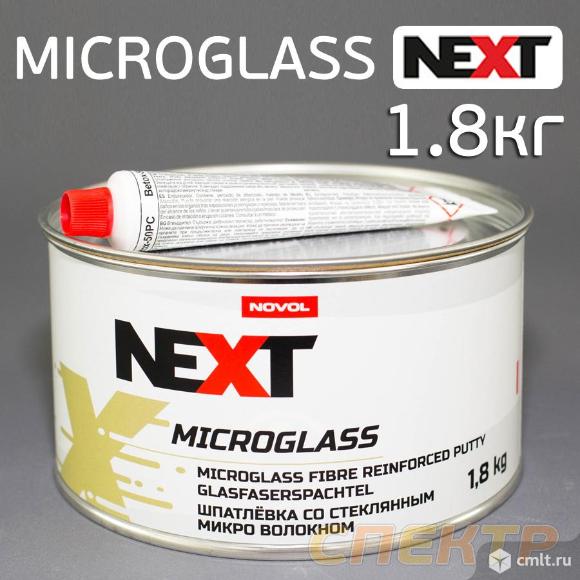 Шпатлевка NOVOL Next Microglass (1,8кг) со стеклом. Фото 1.