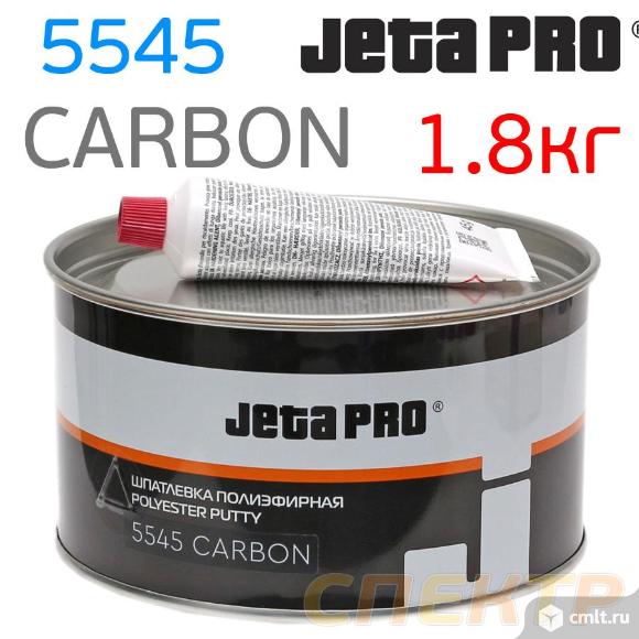 Шпатлевка с углеволокном JetaPRO 5545 Carbon 1,8кг. Фото 1.