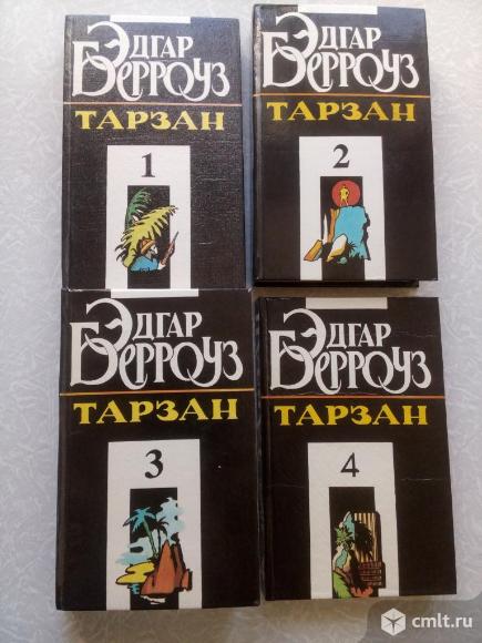 4шт. Одним лотом. Тарзан 4 тома.. Фото 1.