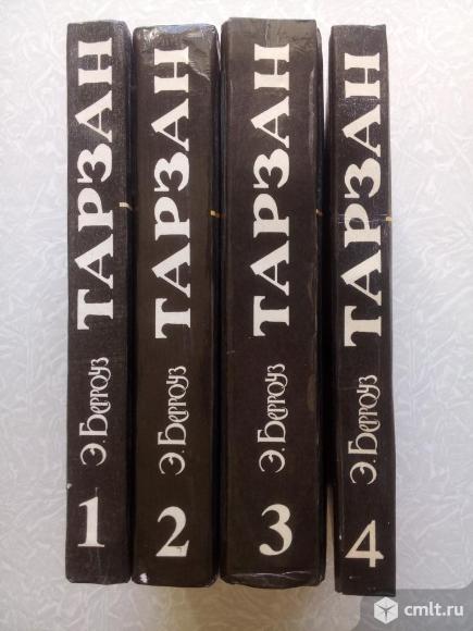 4шт. Одним лотом. Тарзан 4 тома.. Фото 4.