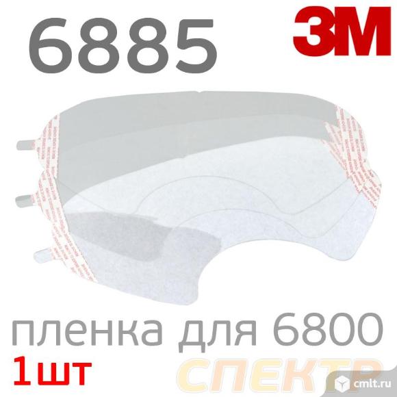 Пленка защитная для масок 3M 6800 прозрачная (1шт). Фото 1.