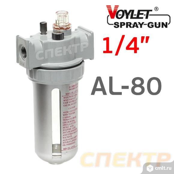 Пневмолубрикатор (1/4") Voylet AL-80 лубрикатор. Фото 1.