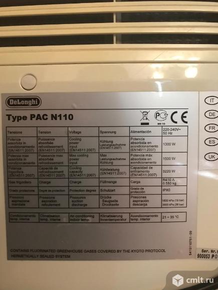 Кондиционер Delonghi Type Pac N110. Фото 3.