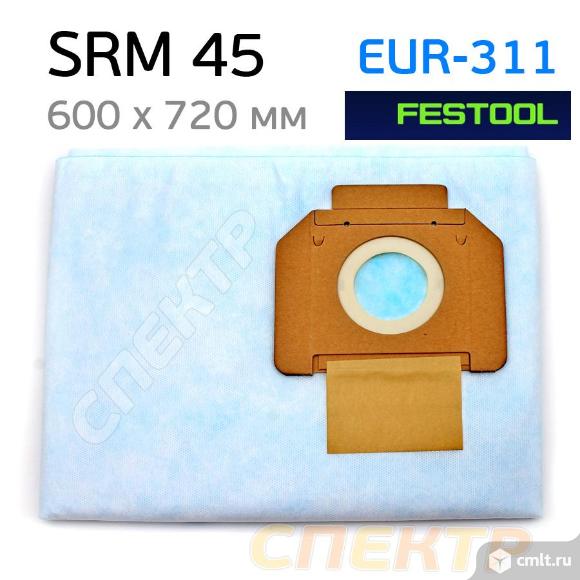 Мешок для пылесоса Festool SRM-45 синтетический одноразовый (EUR-311; 1шт). Фото 1.