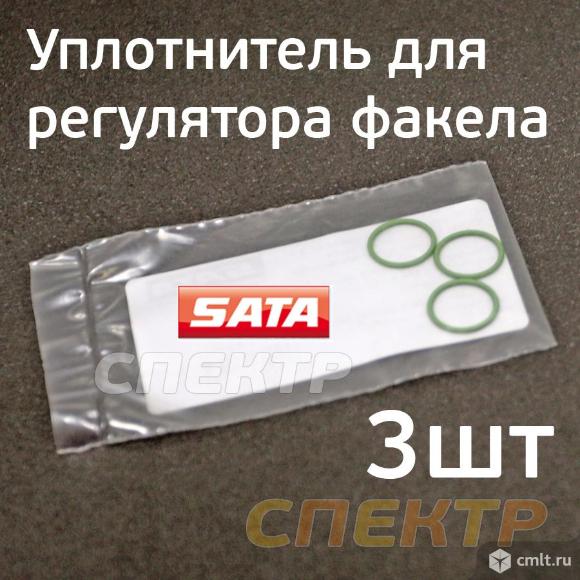 Набор уплотнителей (3шт) регулятора факела SATA. Фото 1.
