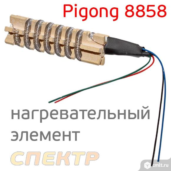 Нагревательный элемент для фена Pigong 8858. Фото 1.