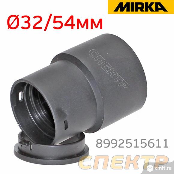 Переходник для шланга пылесоса MIRKA 32/54мм. Фото 2.
