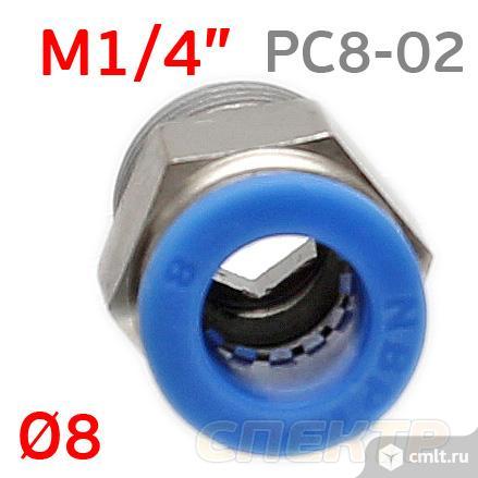 Переходник цанга  8мм - M1/4" наружная PC8-02. Фото 3.