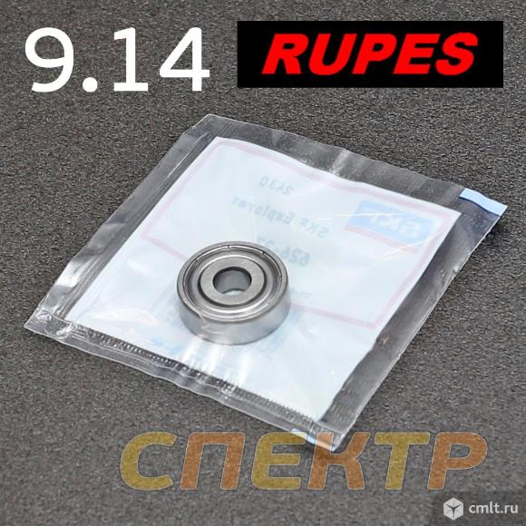 Подшипник для машинки Rupes № 626. Фото 1.