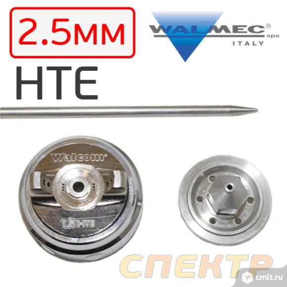 Сопло для краскопульта Walcom Slim HTE (2,5мм). Фото 1.