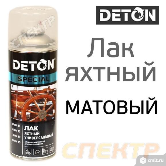 Лак-спрей яхтный DETON SPECIAL (520мл) шелковистый. Фото 1.