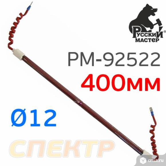 Лампа для ИК-сушки (1кВт, длина 345/400мм, ф12мм). Фото 1.