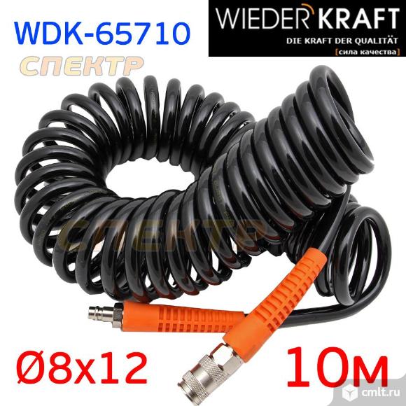 Шланг спиральный Wiederkraft 10м (8х12) WDK-65710. Фото 1.