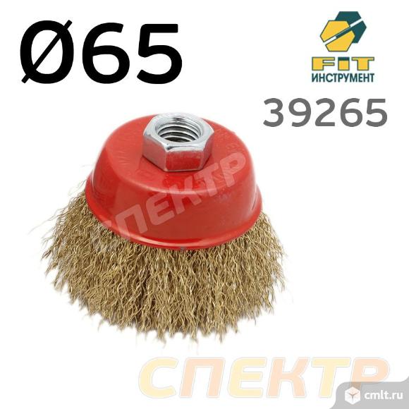 Щетка чашечная 65мм с резьбой М14 гофрированная проволока FIT 39265. Фото 1.