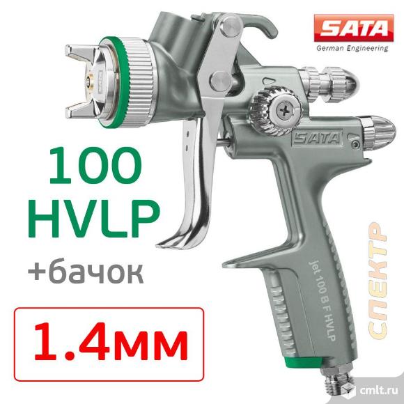 Краскопульт SATA jet 100 B F HVLP (1,4мм). Фото 1.