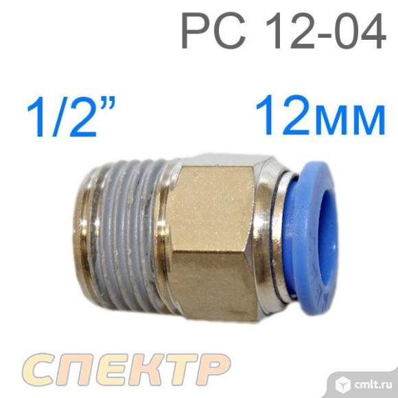 Переходник цанга 12мм - M1/2" наружный PC12-04. Фото 1.