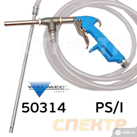 Пистолет пескоструйный со шлангом Walcom PS/I. Фото 1.