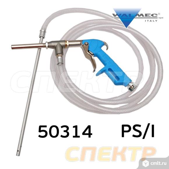 Пистолет пескоструйный со шлангом Walcom PS/I. Фото 2.