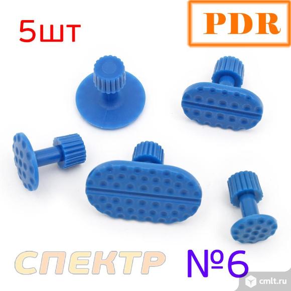 Пластиковые грибки PDR №06 синие (5шт). Фото 1.