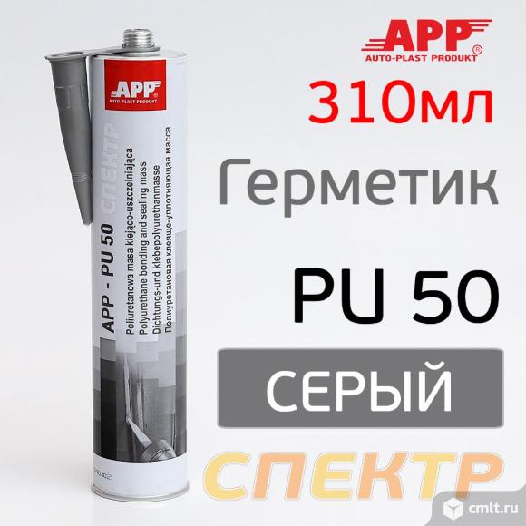 Герметик шовный APP PU50 (310мл) серый ПУ. Фото 1.