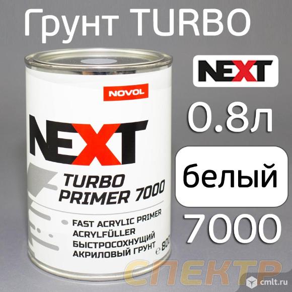 Грунт NOVOL Next Turbo Primer 7000 (0.8л) белый. Фото 1.