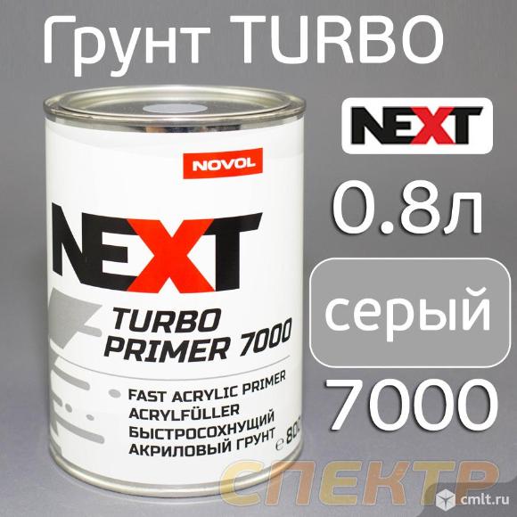 Грунт NOVOL Next Turbo Primer 7000 (0.8л) серый. Фото 1.