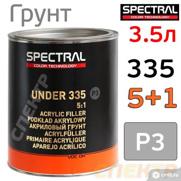 Грунт Spectral UNDER 335 P1 5+1 (3,5л) серый. Фото 1.