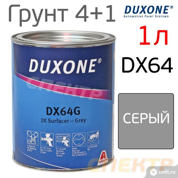 Грунт-наполнитель 2К Duxone DX-64B HS (1л) серый. Фото 1.
