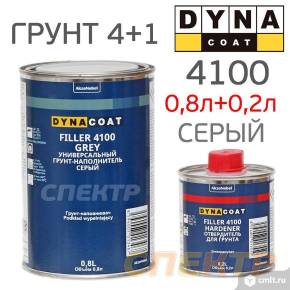 Грунт-наполнитель DYNA 4100 HS (0,8+0,2л) серый. Фото 1.