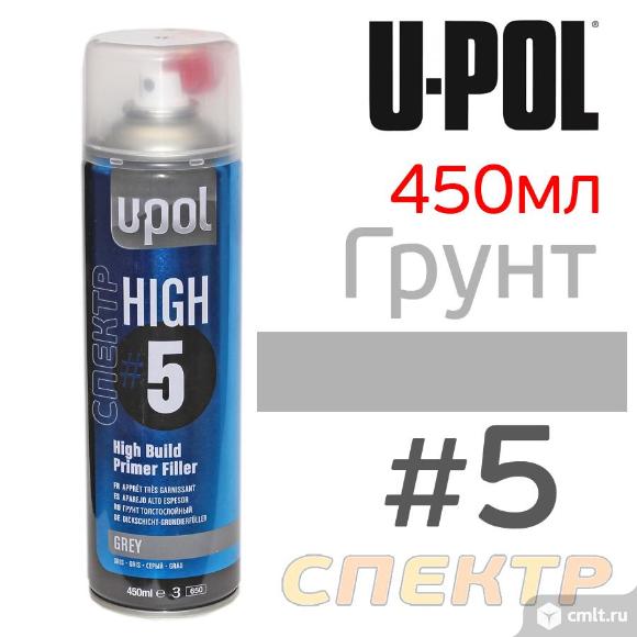 Грунт-спрей U-POL HIGH#5 серый 500мл толстослойный. Фото 1.