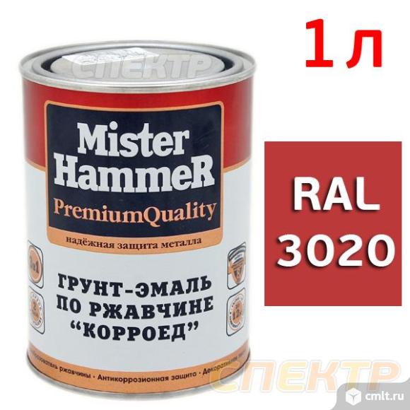 Грунт-эмаль MisterHammer RAL 3020 красный (1л). Фото 1.