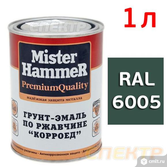 Грунт-эмаль MisterHammer RAL 6005 зеленый (1л). Фото 1.