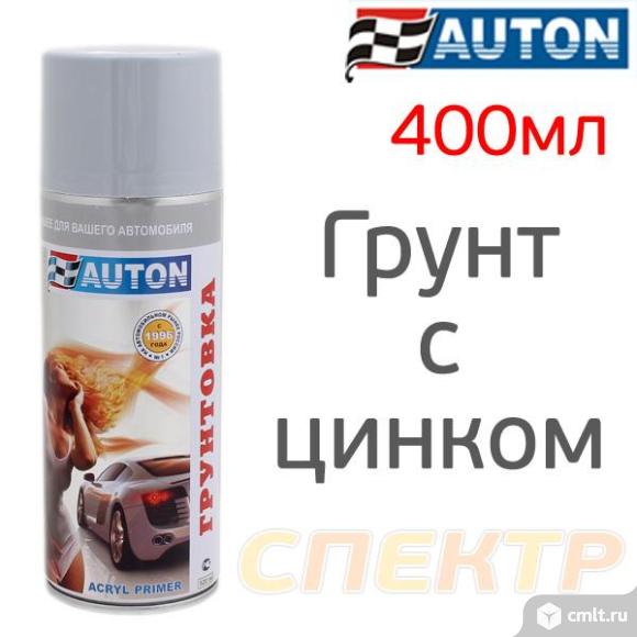 Грунтовка с цинком AUTON Zn серая 520мл. Фото 1.