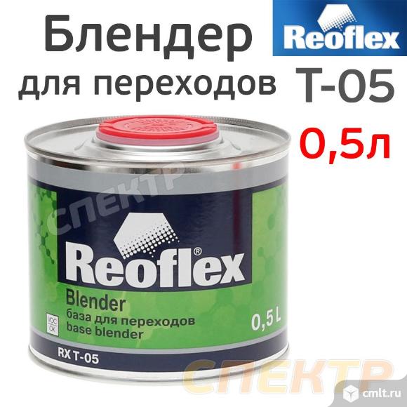 Контактная смесь REOFLEX (0,5л) для переходов. Фото 1.
