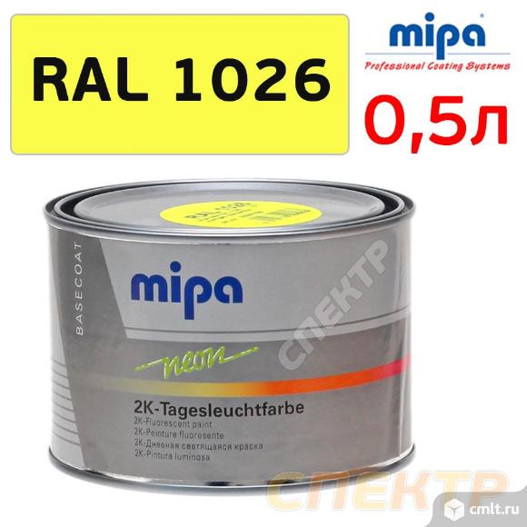 Краска флуоресцентная MIPA RAL 1026 желтая 0,5л. Фото 1.